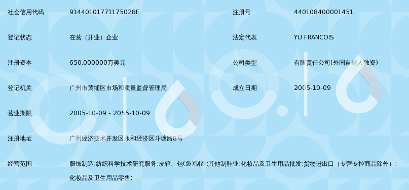 米絲萊時裝（廣州） 跨界美妝業(yè)務(wù)的發(fā)展路徑與行業(yè)啟示
