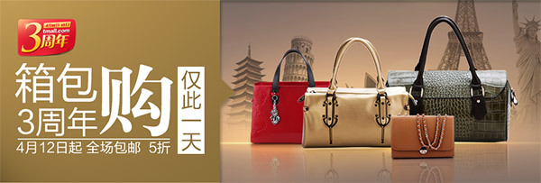 淘寶箱包海報(bào)設(shè)計(jì)指南 從視覺(jué)吸睛到轉(zhuǎn)化爆單