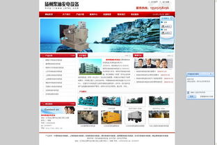 揚州經濟型網站建設 小成本打造企業線上門戶的實用指南